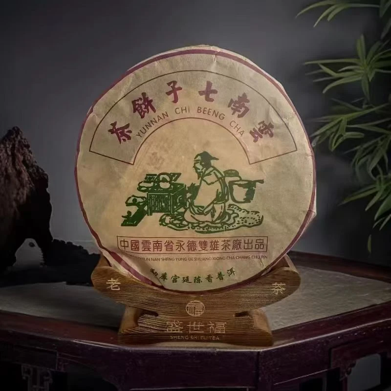 品鉴好茶|2005年勐库宫廷熟茶饼357g【精选】中秋送礼