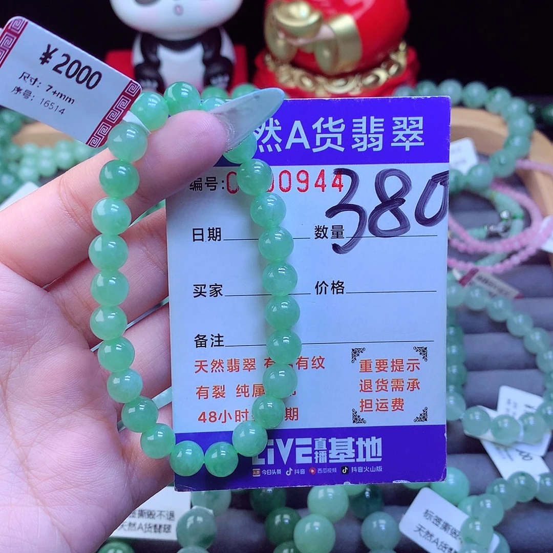 未镶嵌手链翡翠天然