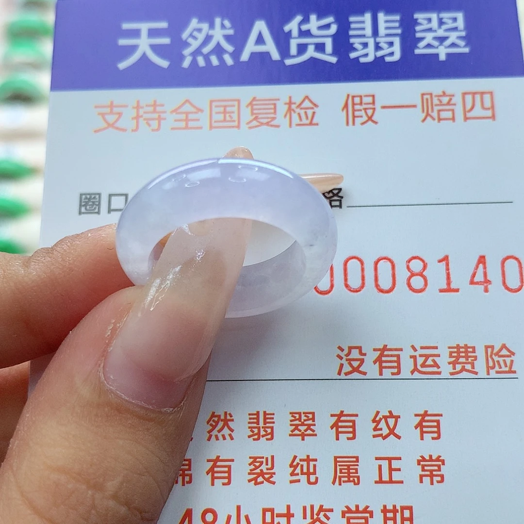 未镶嵌戒指翡翠港11