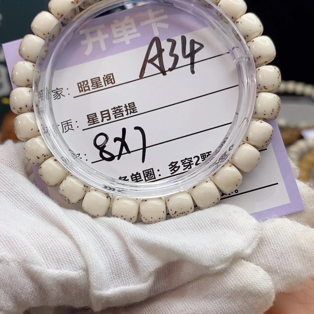 吊坠星月菩提A34------