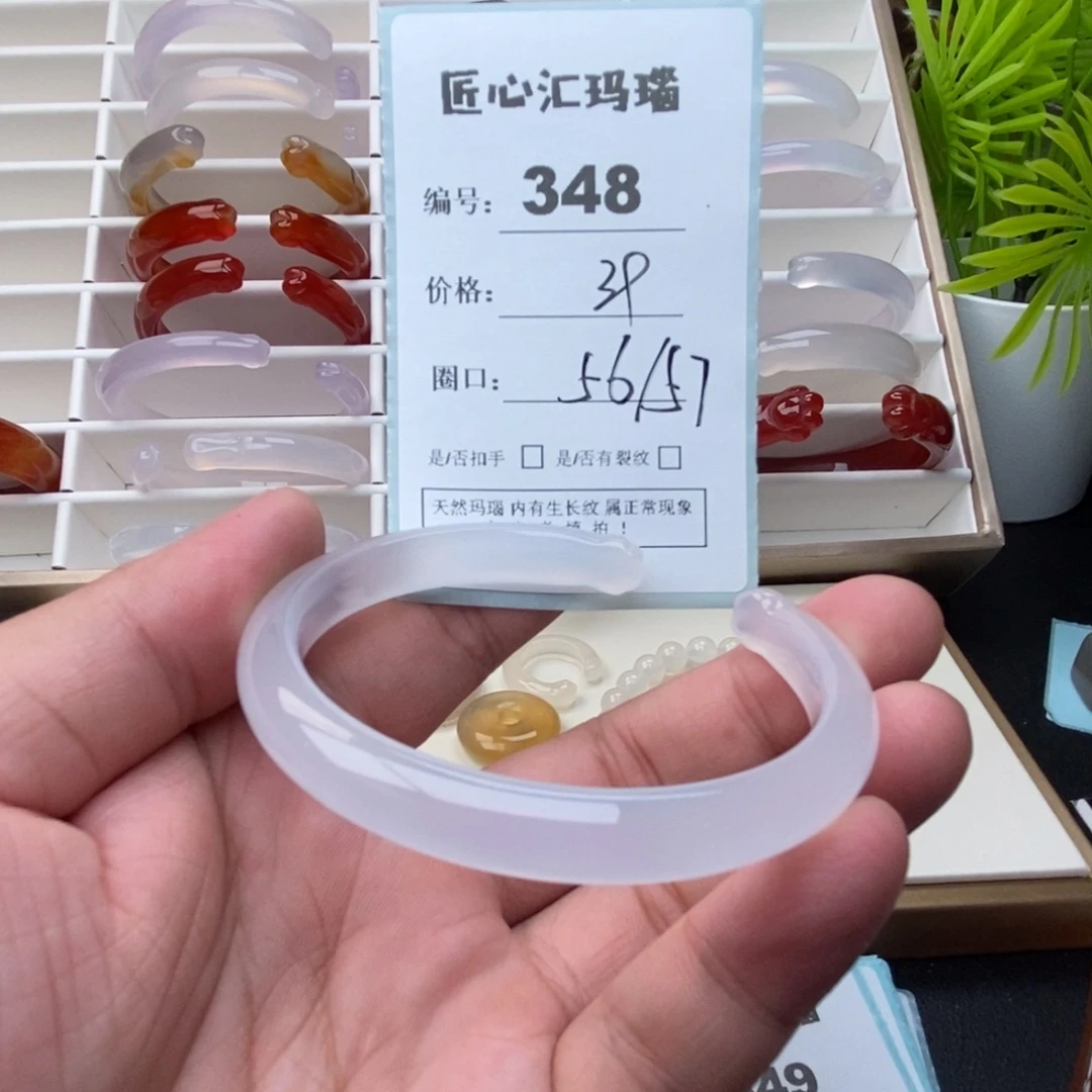 手镯玛瑙/玉髓未镶嵌