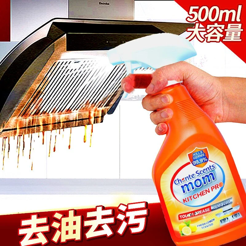 （尚缇妈咪）油烟净厨房油烟机清洗去重油污强效除垢油污清洁剂