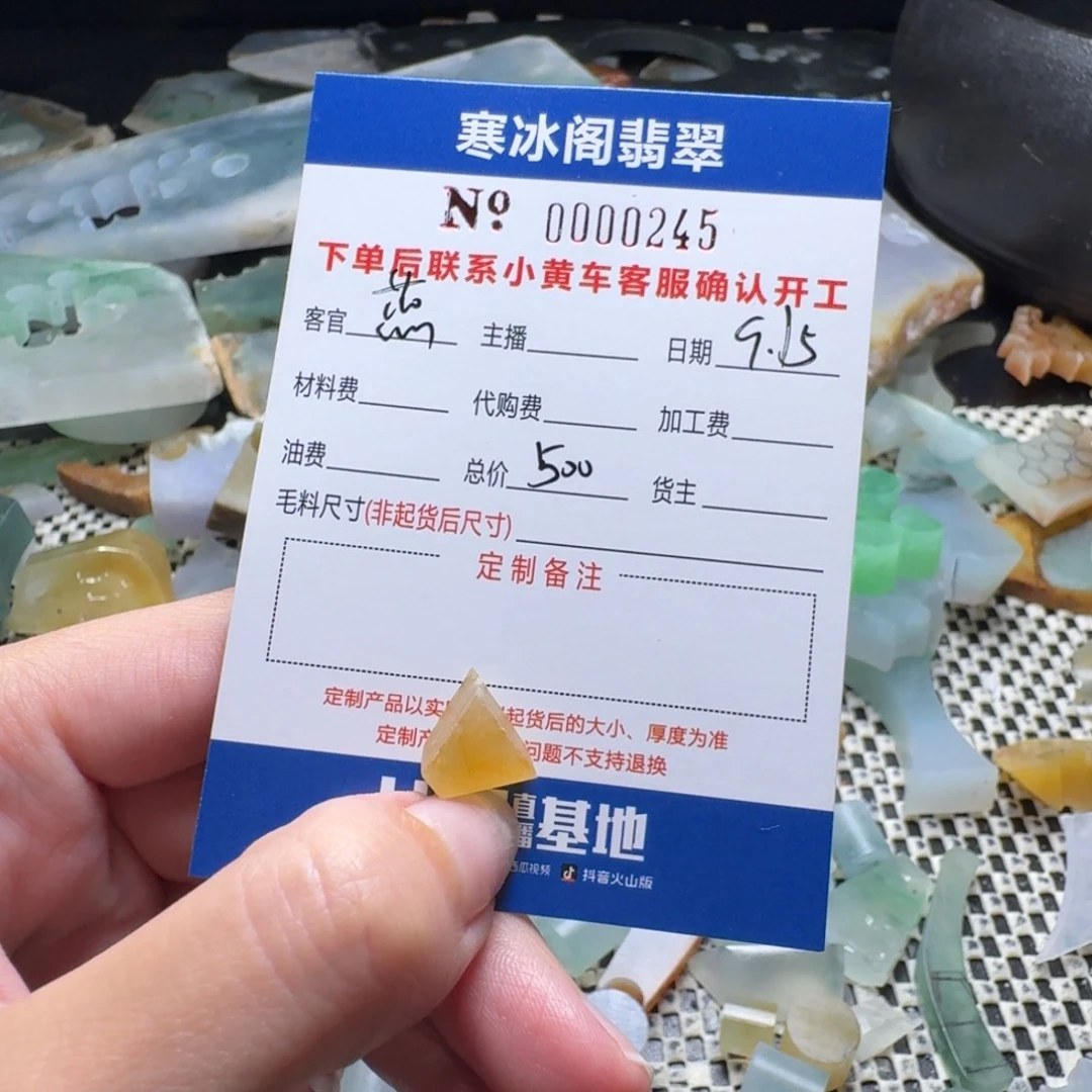 小***米未镶嵌定制翡翠翡翠0245