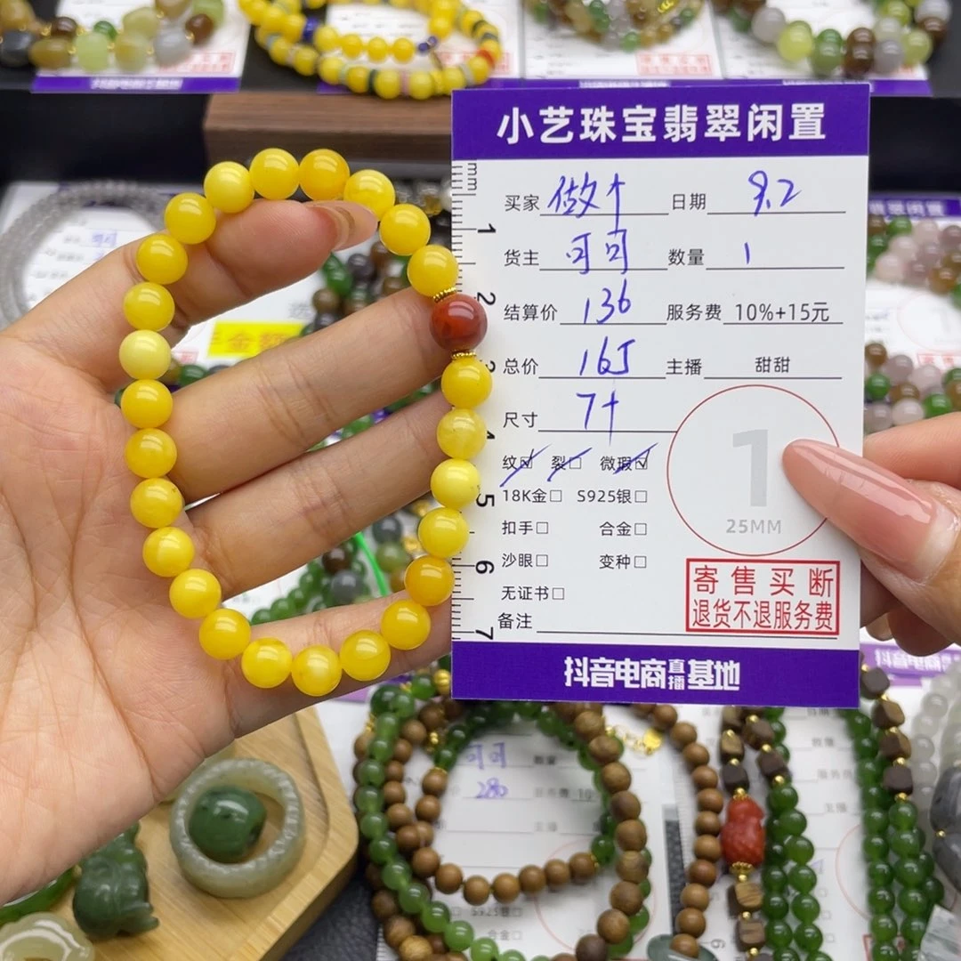 做***人蜜蜡未镶嵌手串手串