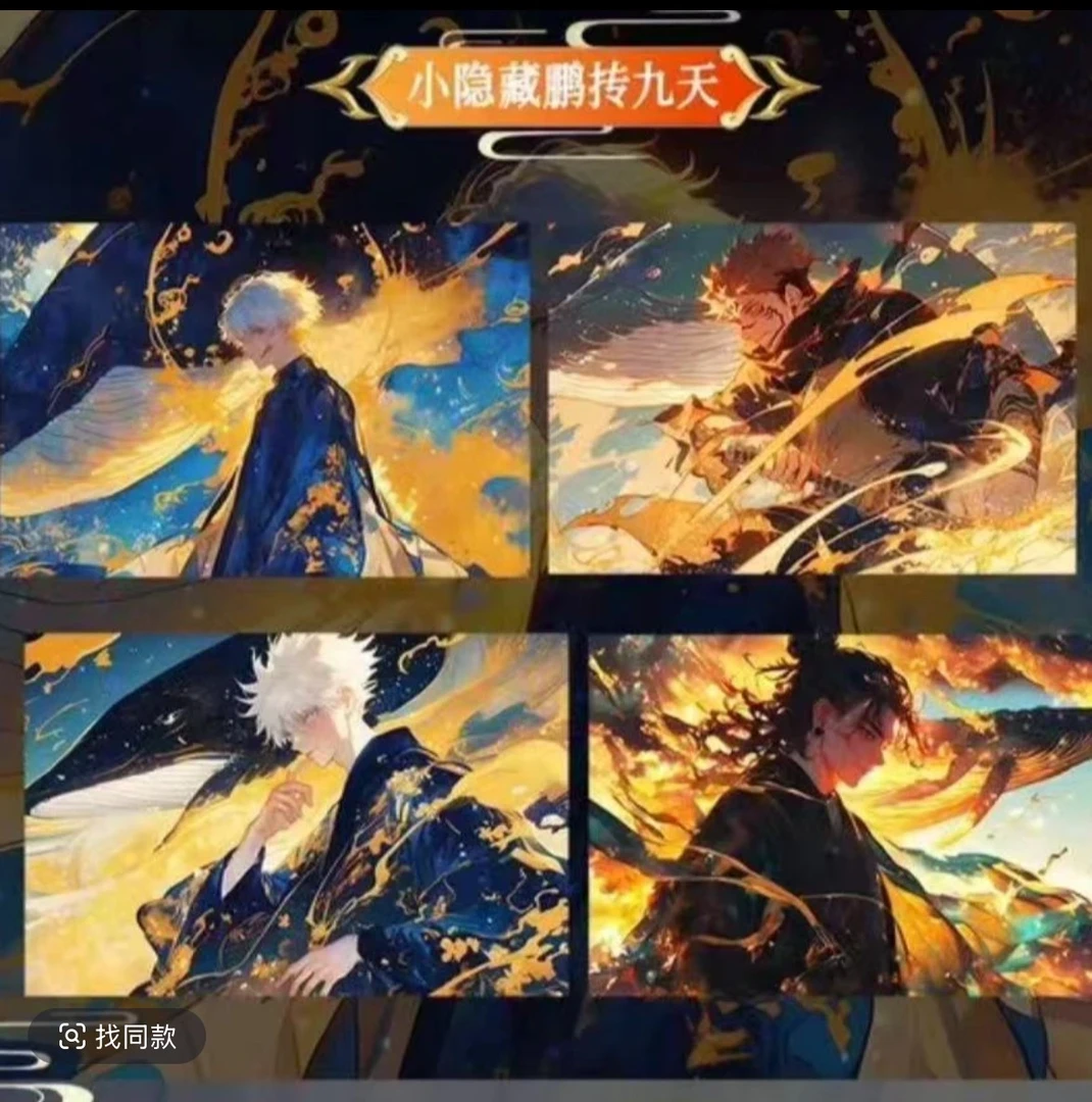 【强娶➕玩法】域卡文创（咒术回战）亚克力收藏色纸盲盒（代拆）