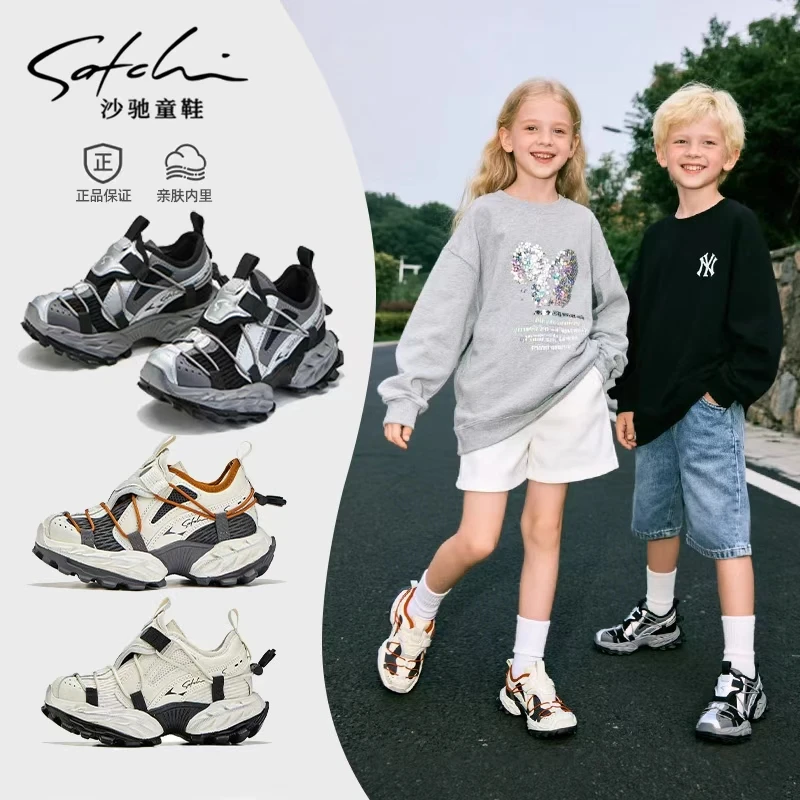 【回弹鞋】沙驰2025春秋季新款机能运动老爹鞋时尚透气童鞋25034