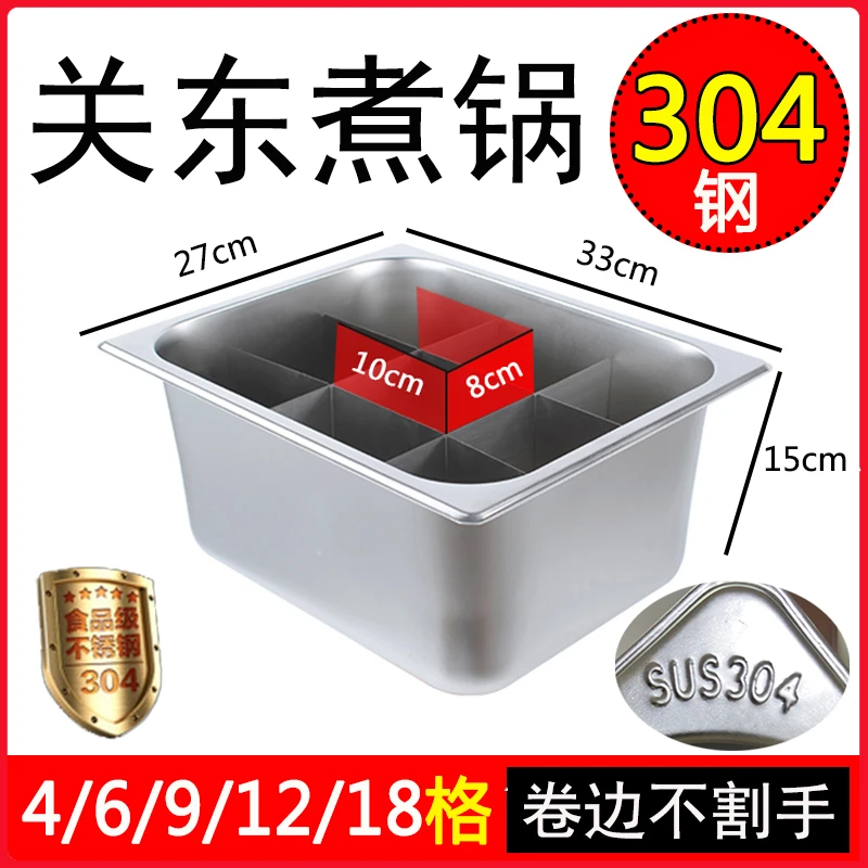 304不锈钢关东煮锅商用摆摊煤气串串香盆煮麻辣烫锅关东煮专用锅