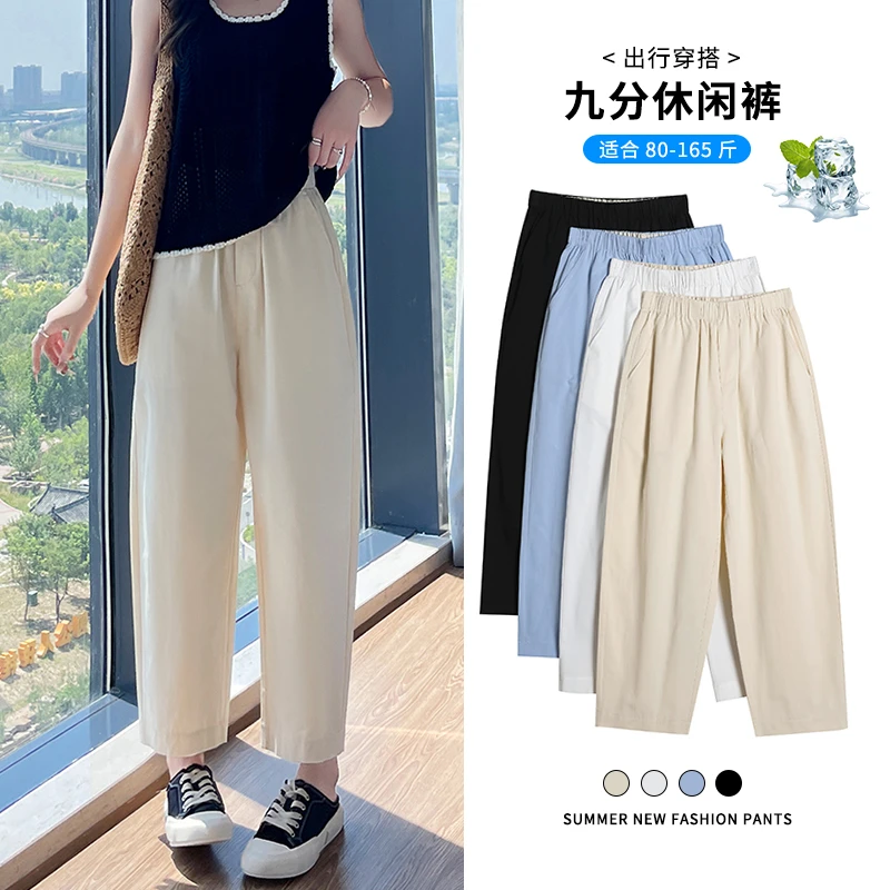 小个子专属休闲垂感自带肌理感萝卜凉凉裤女2025遮肉显瘦裤九分裤