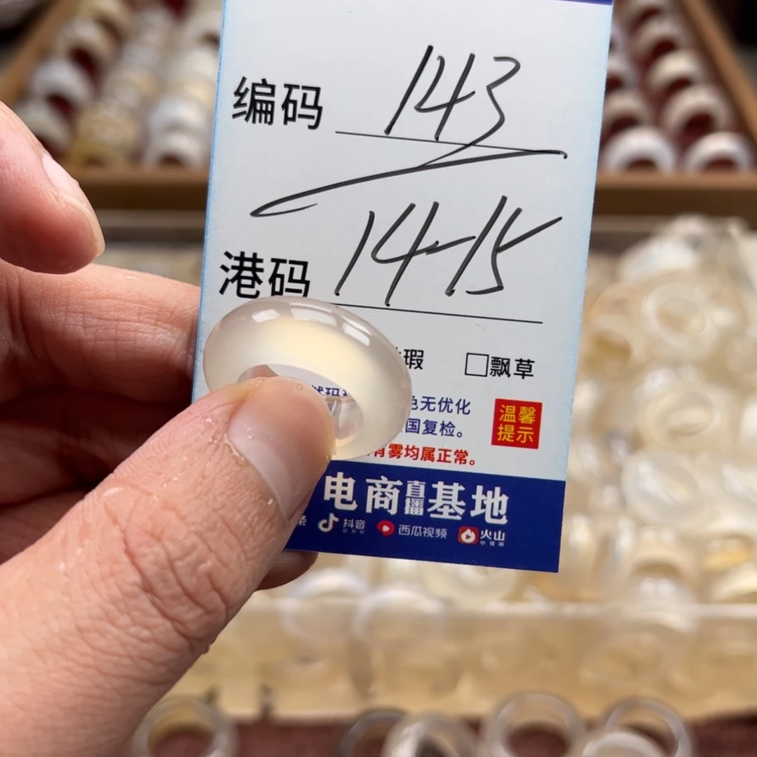 未镶嵌戒指玛瑙/玉髓