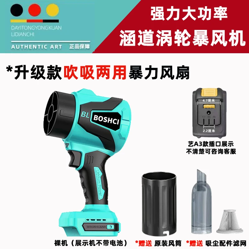 工业级无刷大功率吸吹两用锂电暴风机清灰除尘裸机（适配各类卡槽）