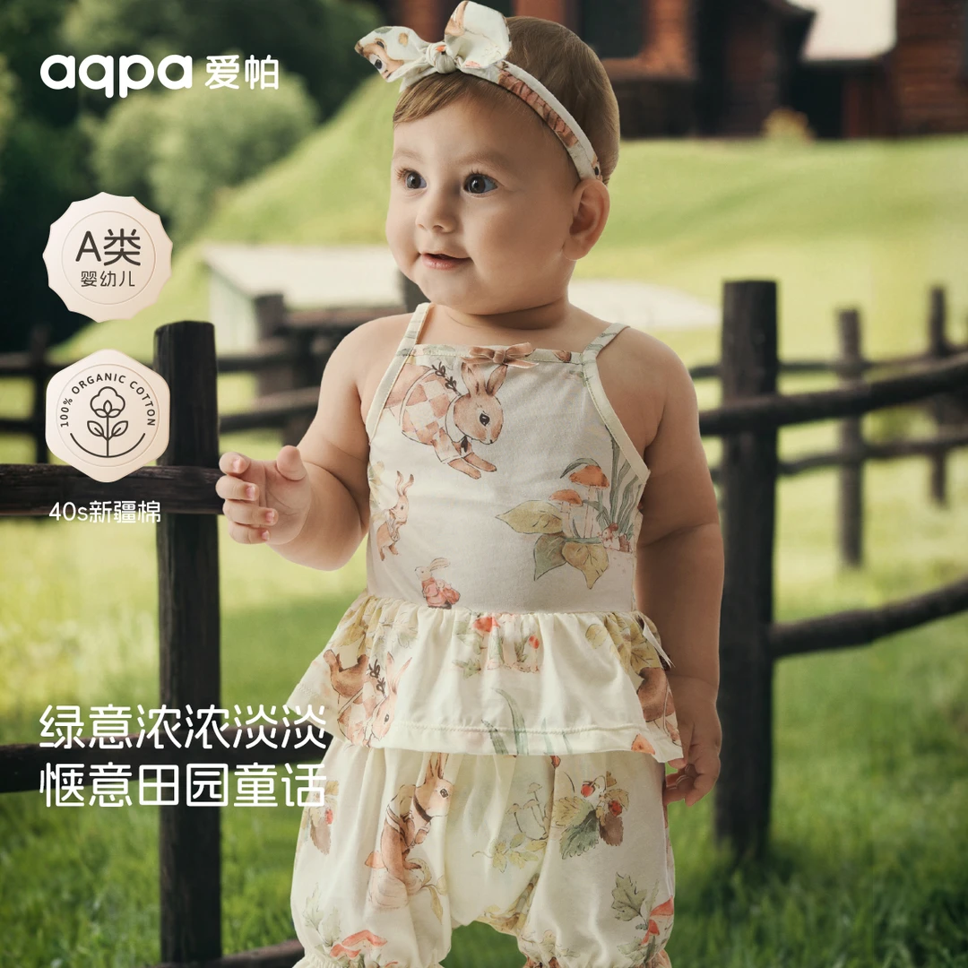 【兔兔小魔仙】aqpa爱帕宝宝儿童夏季（单面布）背心婴幼儿背心