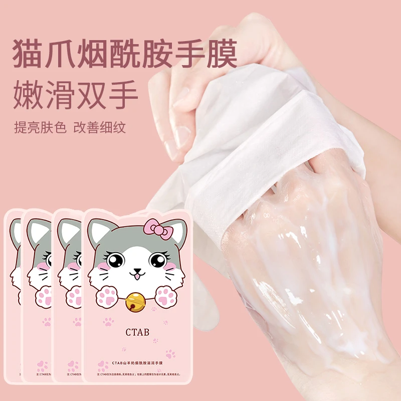 烟酰胺手膜猫爪嫩白保湿补水去角质细嫩双手细纹防干提亮嫩肤手膜