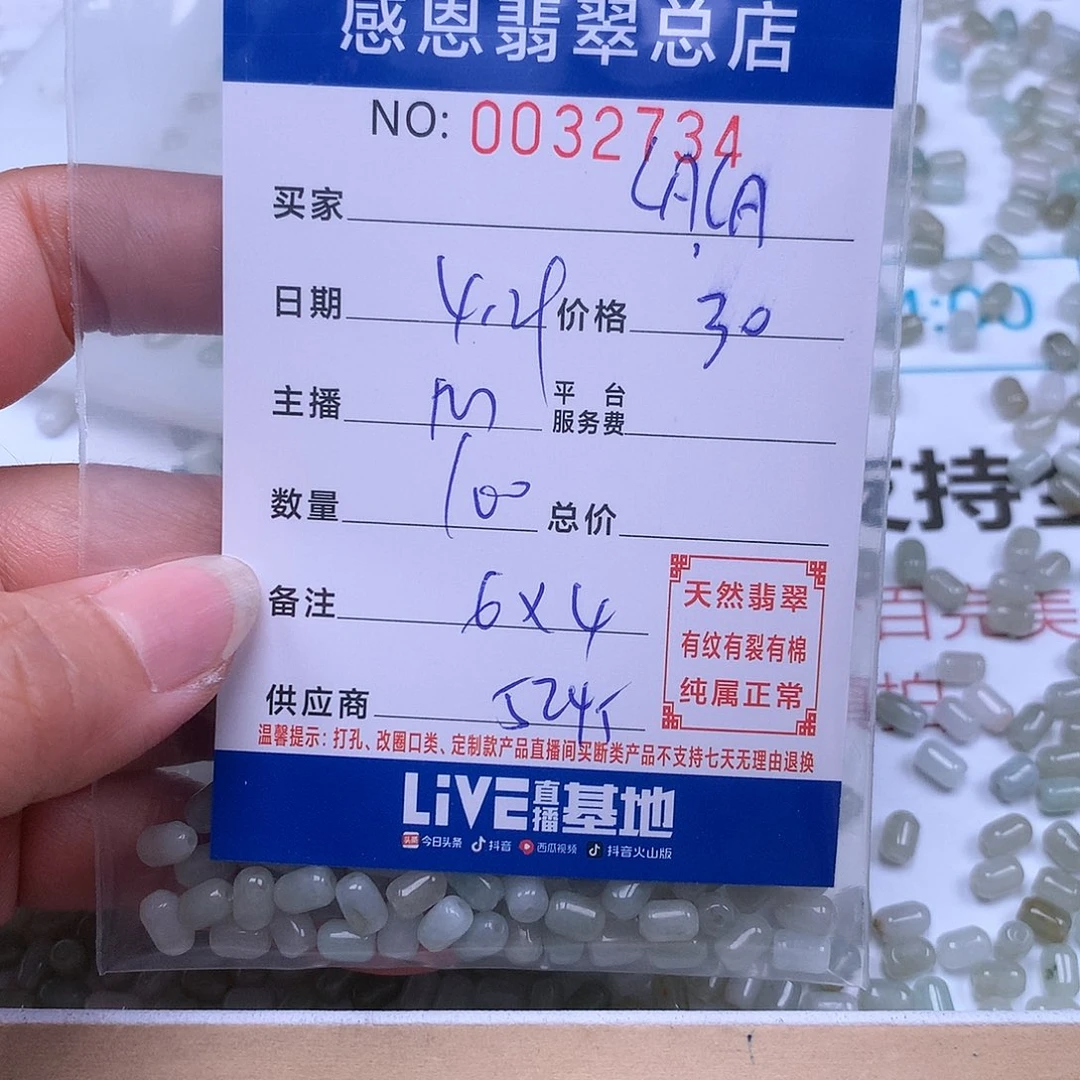 未镶嵌手链翡翠L**A翡翠