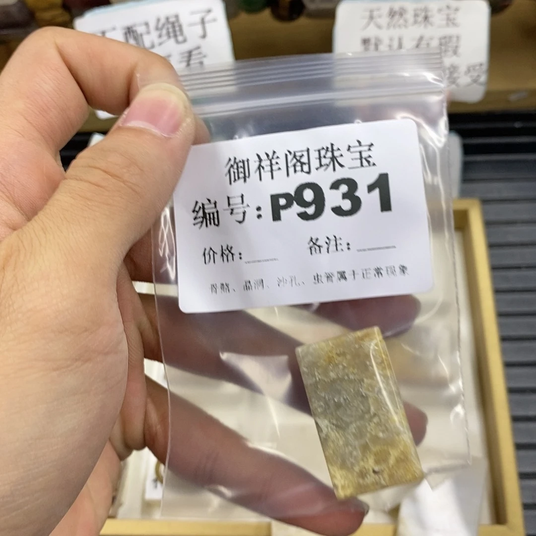 硅化珊瑚（珊瑚玉）未镶嵌颈饰潇**绽