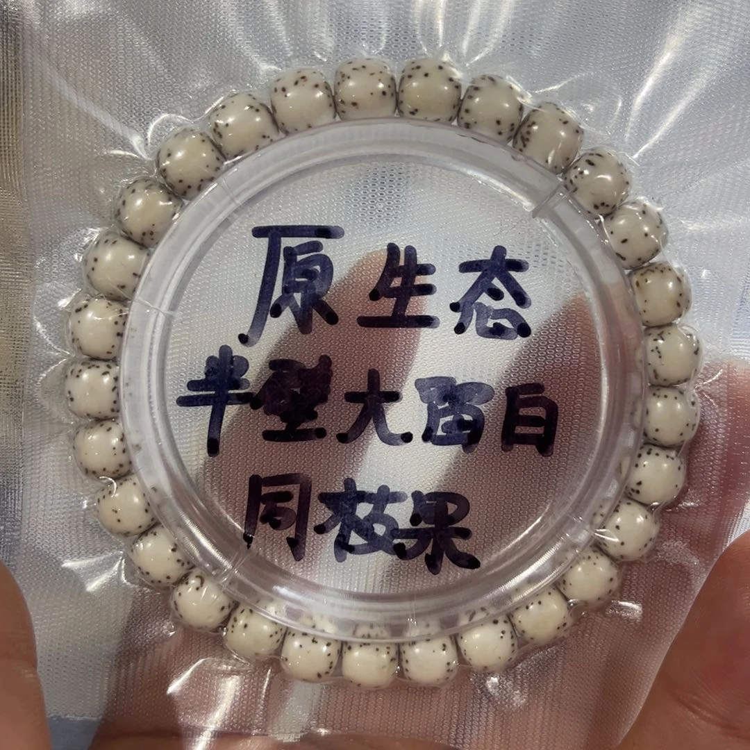 87星月手串全品精选