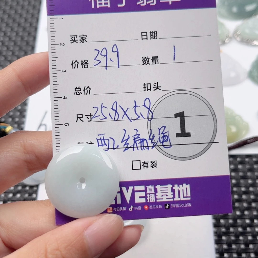 翡翠颈饰未镶嵌吊坠