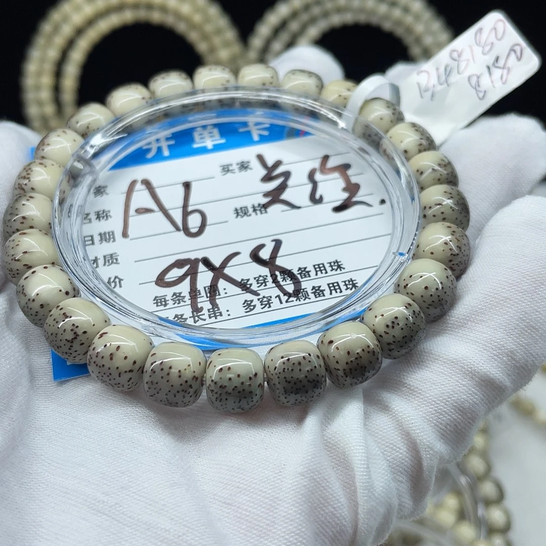 小***噻星月菩提吊坠A6 星月菩提