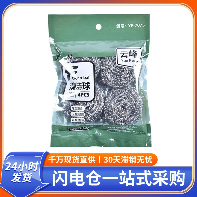 百货清洁钢丝球不锈钢清洁球家用带手柄厨房洗碗刷锅家用铁丝球
