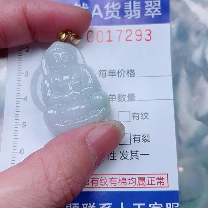 吊坠(赠链)未镶嵌翡翠