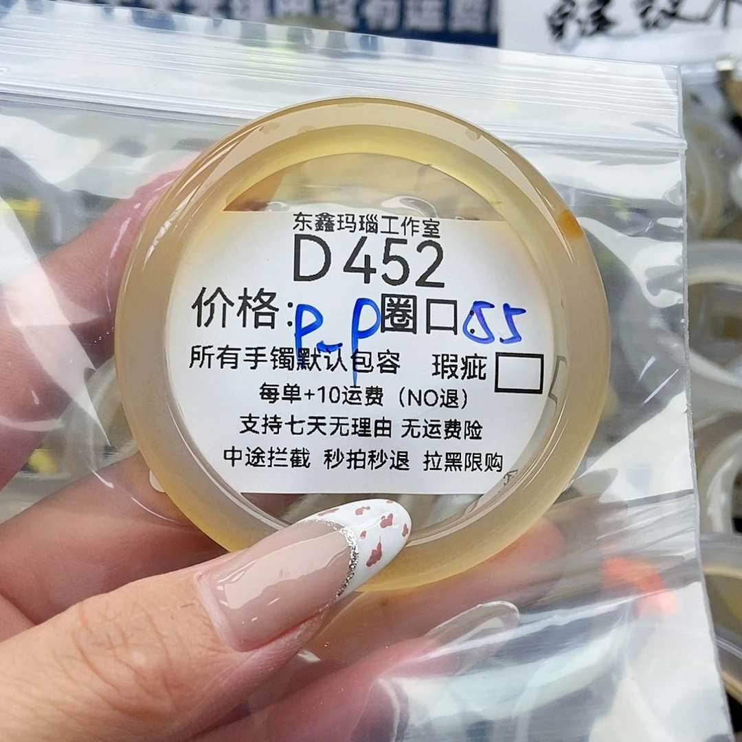 玛瑙/玉髓手镯未镶嵌l****o452