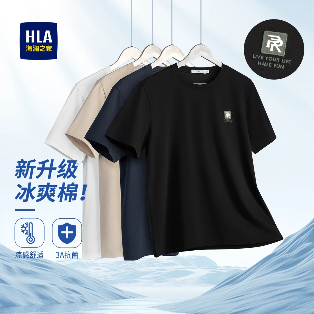 海澜之家夏季新款男士运动休闲透气圆领弹力凉感宽松夏季t恤男