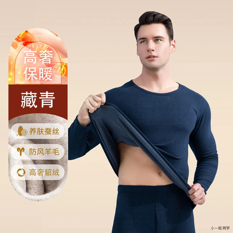 貂绒山羊绒桑蚕丝保暖内衣套装秋冬男士女士加绒秋衣秋裤防寒养肤