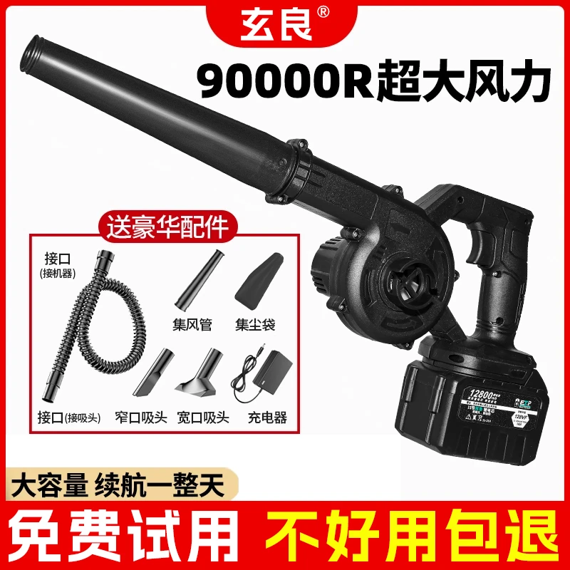 充电器鼓风机锂电吹风机大功率工业小型强力吹灰家用吹雪机除尘器