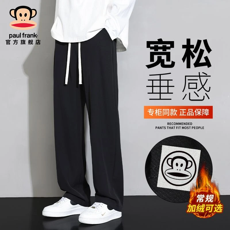PaulFrank/大嘴猴日系新款休闲裤男款秋冬加绒百搭潮流垂感直筒裤