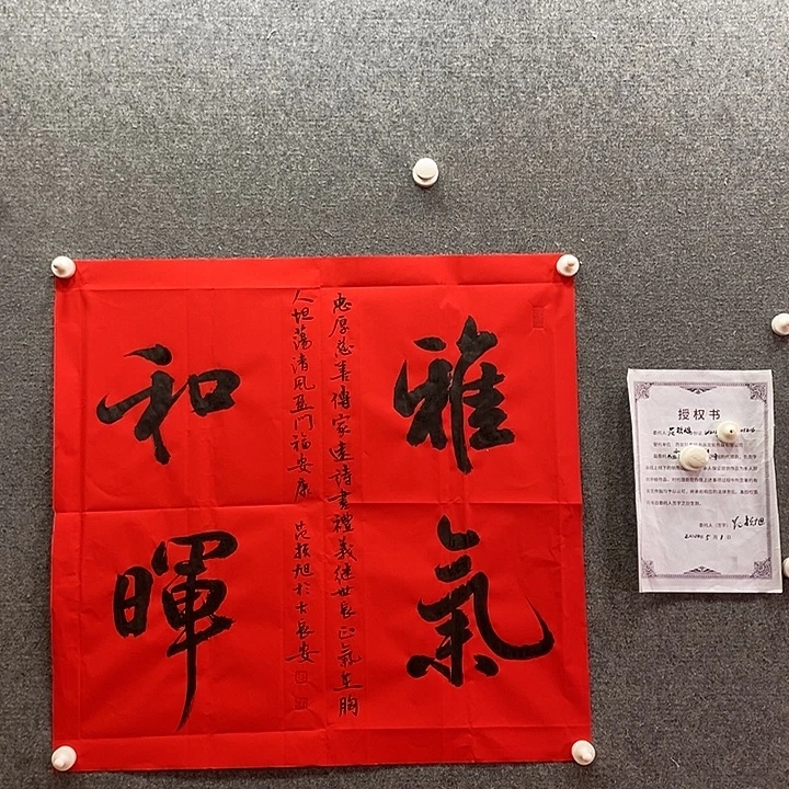 书法书法作品多次