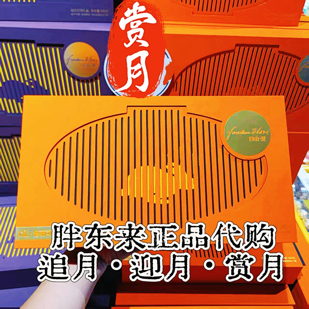 【定制中秋礼盒】许昌本地超市正品代购月饼礼盒（质保45天）