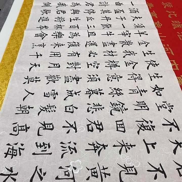 书法将进酒李老师福利宣纸