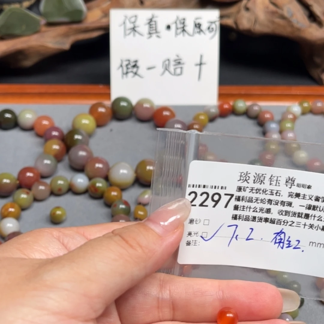玛瑙/玉髓未镶嵌原矿盐源玛瑙