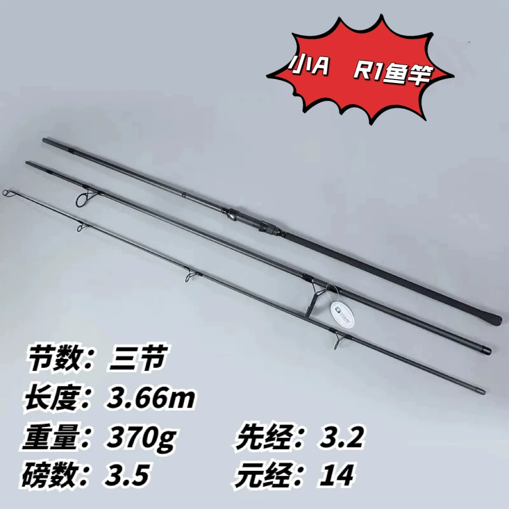 小A  R1 12英尺3.5磅 兴泰轮坐 兴泰LS环 收纳1.27米3节鱼竿