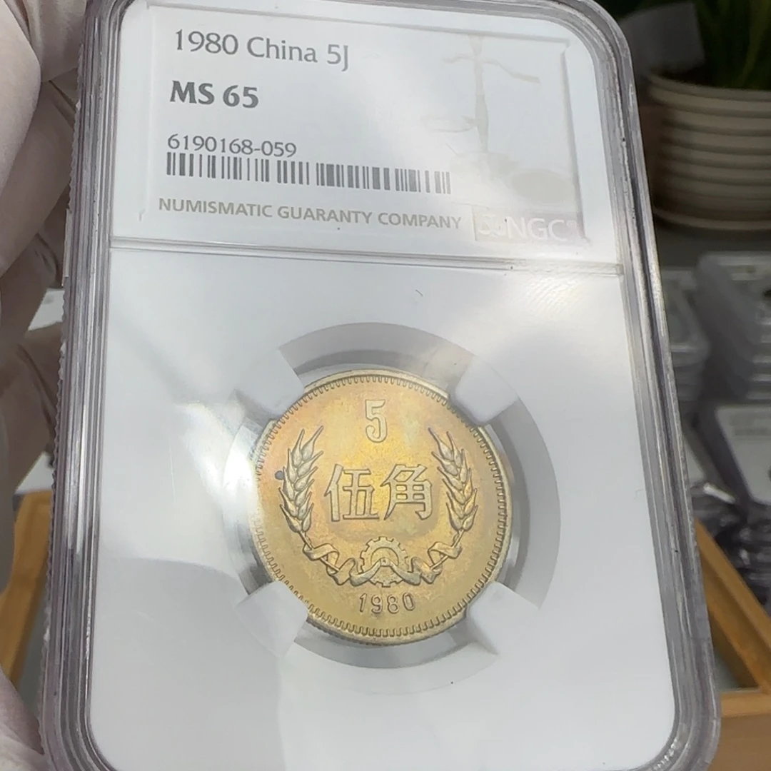 80年五角评级65分，出彩带包浆点