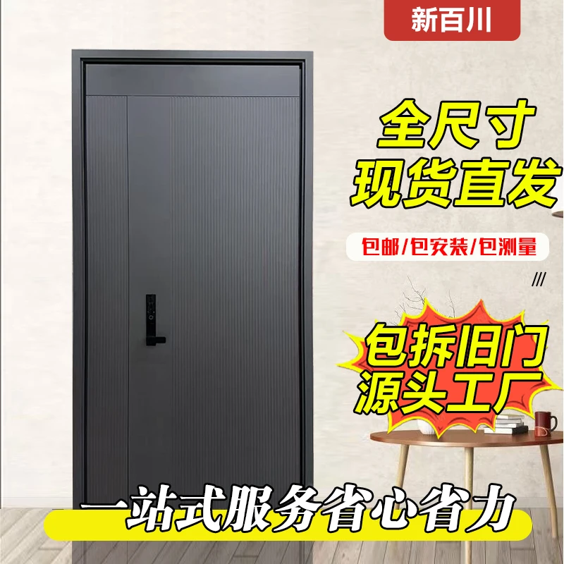 【新百川】 3mm精雕铸铝明铰链暗装单门子母门超防盗入户门