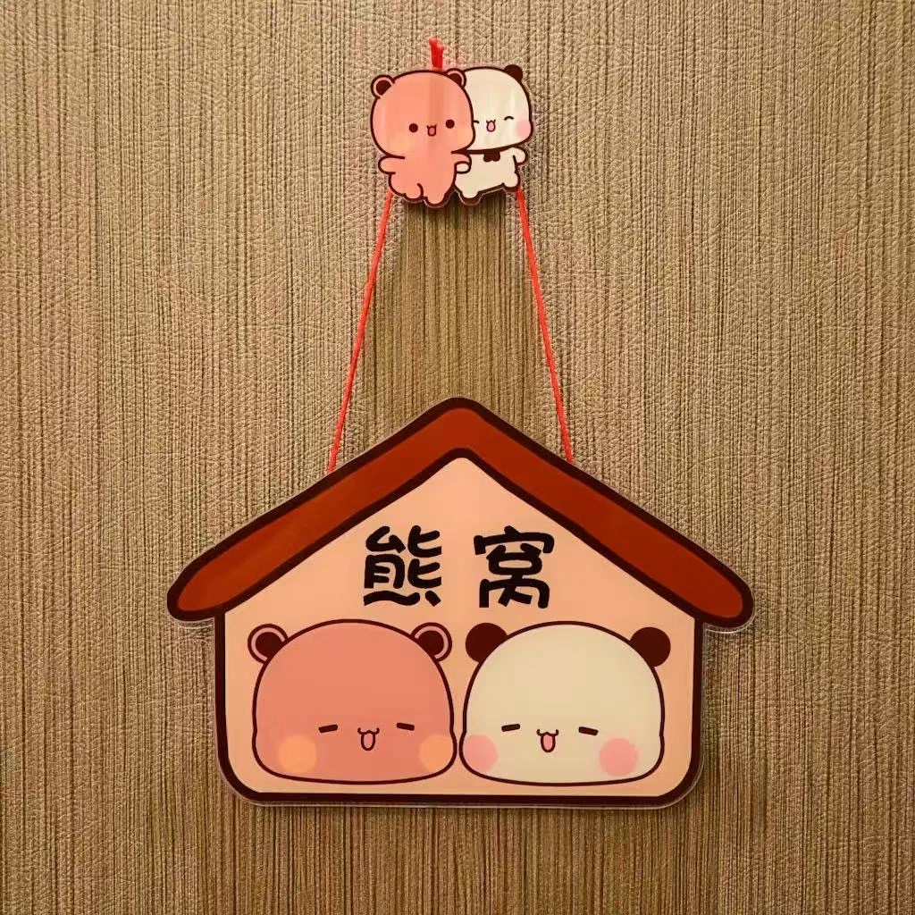 一二布布可定制免打孔挂绳悬挂可爱木屋亚克力门牌小红书同款熊窝