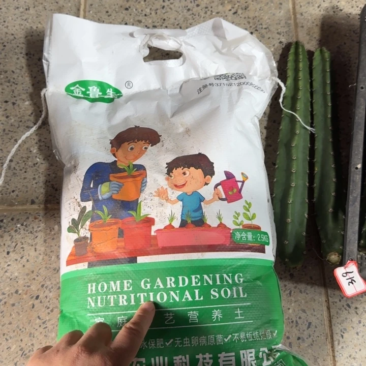 营养，基质，一袋包邮5斤左右