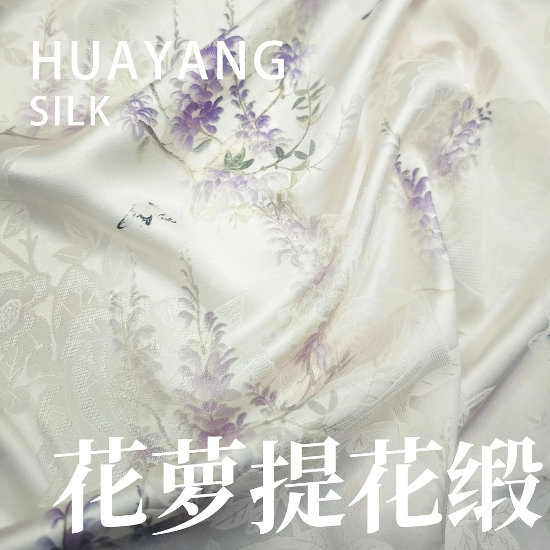 桑波段新中式面料提花花罗面料中国风布料【HP9251】