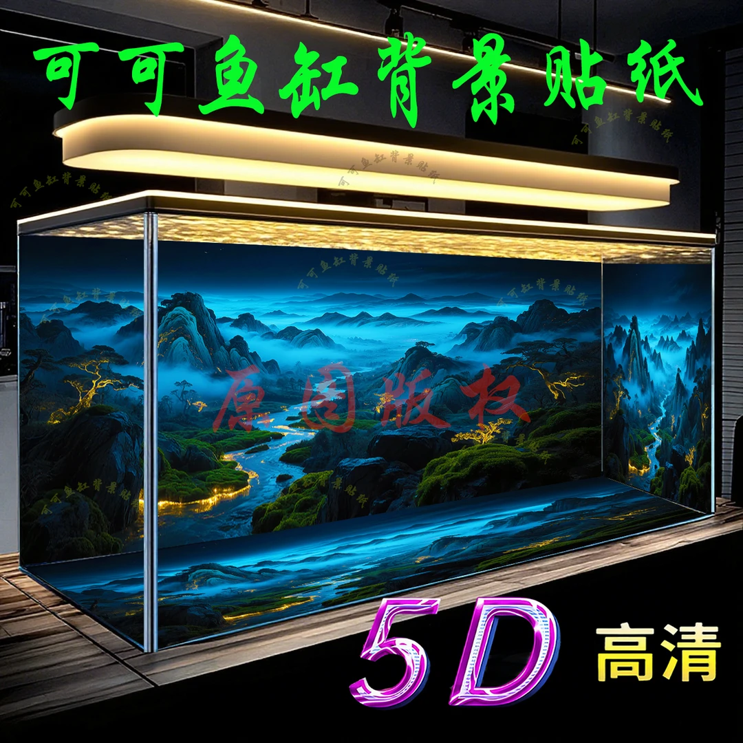 新款鱼缸背景画3D高清立体造景中国风翠岳揽月水族箱造景贴纸定制