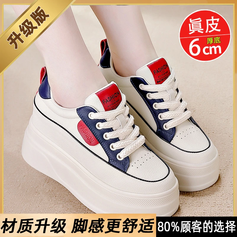 保罗鞋子女ins潮牌百搭内增高小白鞋女2025秋季新款白色板鞋松糕