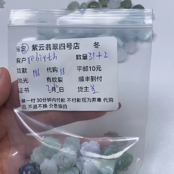 翡翠颈饰未镶嵌r****h翡翠花