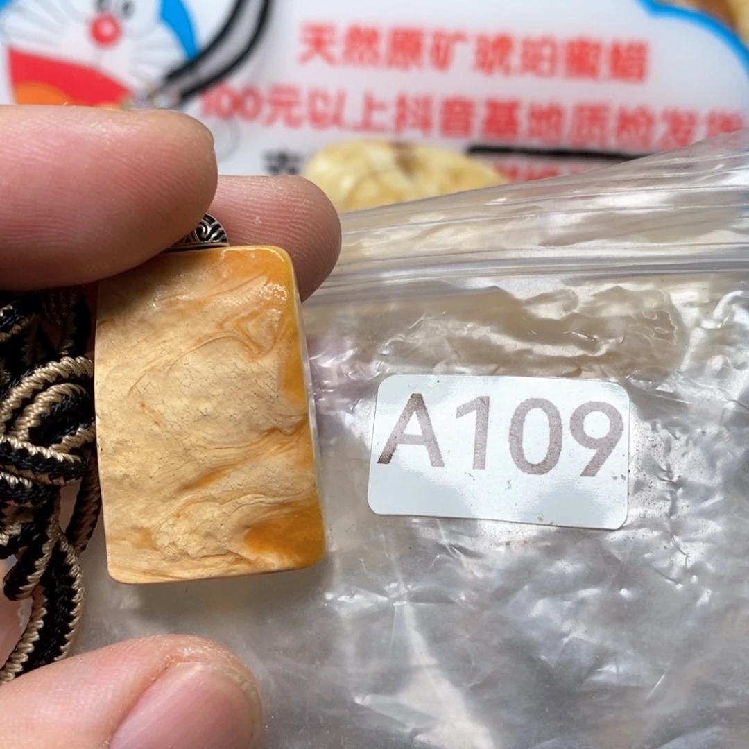 蜜蜡未镶嵌裸石双面皮白蜡牌子