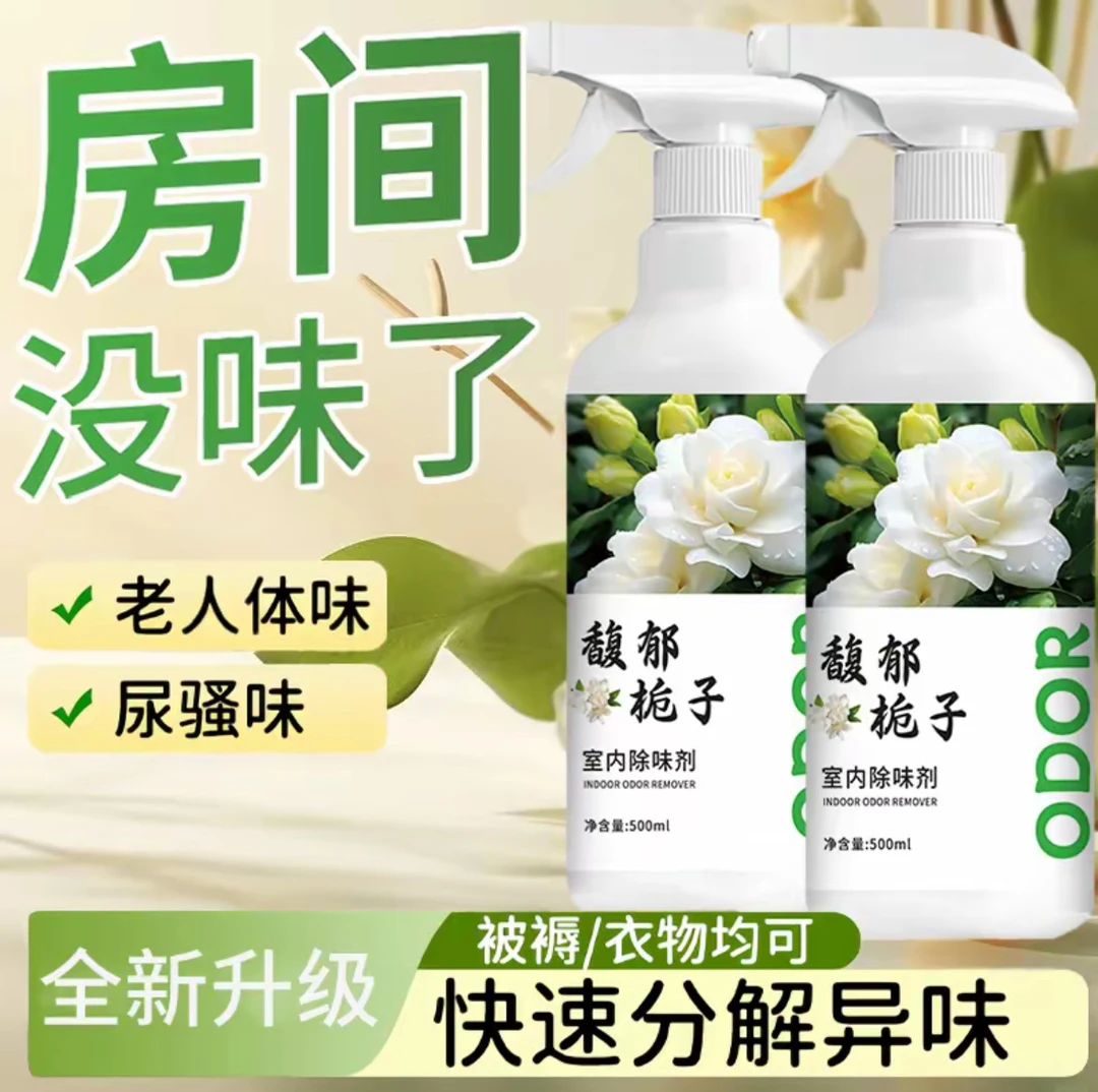 空气清新除味剂老人鞋袜卫生间除臭喷雾持久留香除异味家用