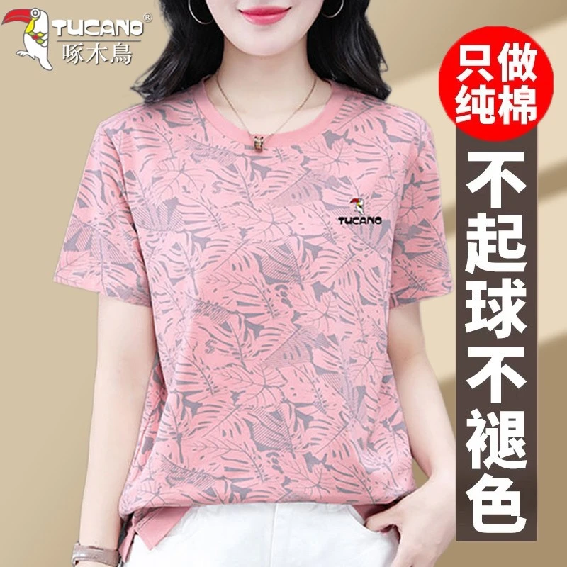 啄木鸟国际名牌短袖T恤女夏季2025新款全棉妈妈胖mm正肩纯棉上衣T