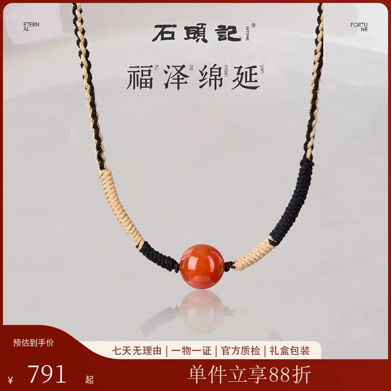 iSTONE/石头记火焰纹新款南红玛瑙编织绳轻奢吊坠女 多样性发其一