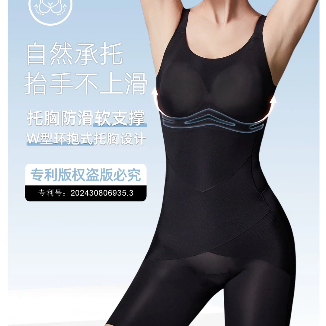 4合一果冻超薄提拉翘臀收腹无痕裸感透气塑形连体衣9245-F