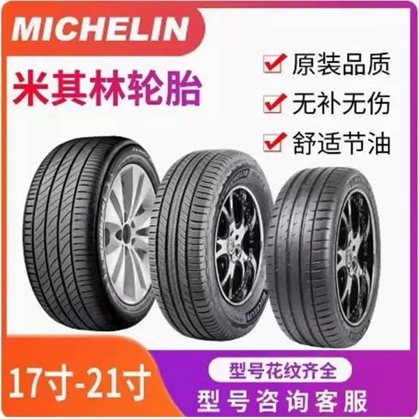 米其林/马牌/倍耐力/普利司通/固特异/邓禄普汽车配件大哥轮胎