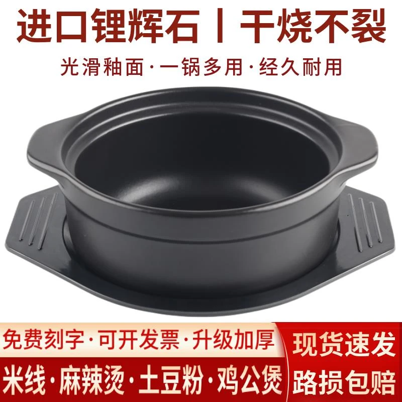 砂锅煲家用燃气耐高温干烧不裂米线专用土豆粉鸡公煲商用炖锅沙锅
