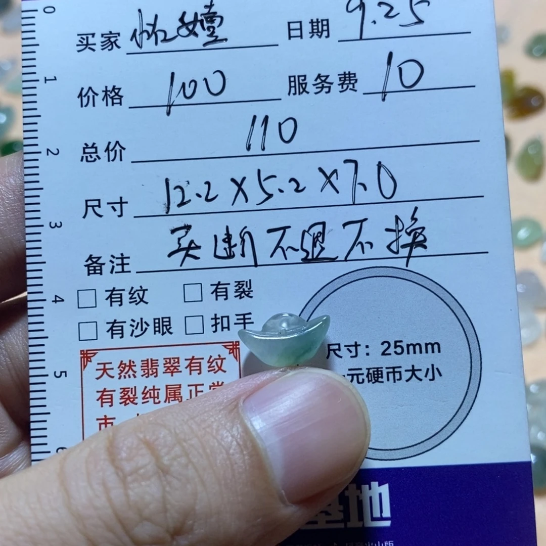 翡翠散珠缅甸天然翡翠元宝