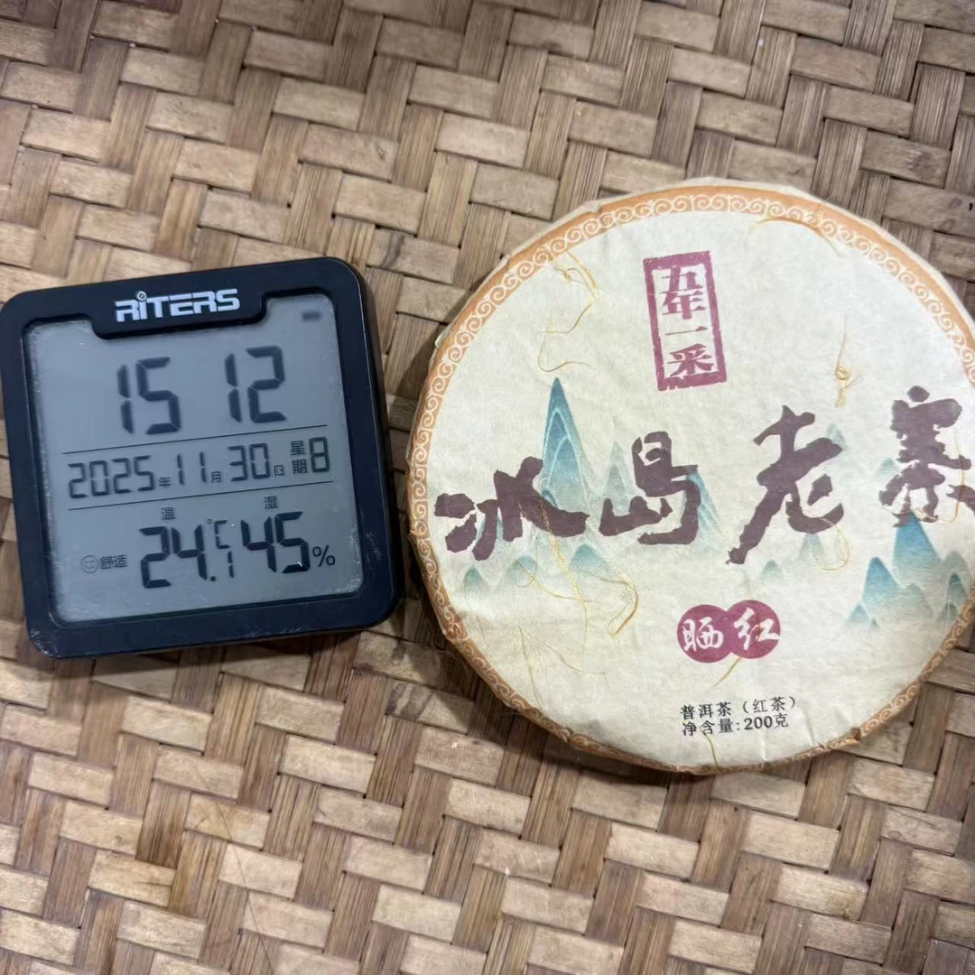 2024年冰岛老寨五年一采晒红云南红茶饼200克GHY1号11月30日